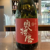 奥播磨のレビュー by_ドフラミンゴ