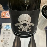 甍