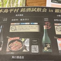 高天のレビュー by_ドフラミンゴ