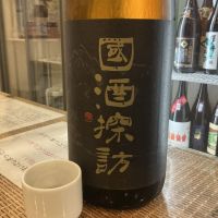 國酒探訪のレビュー by_ドフラミンゴ