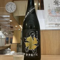 會津龍が沢