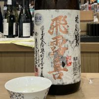 飛露喜のレビュー by_ドフラミンゴ