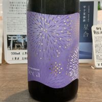 越の誉のレビュー by_ドフラミンゴ