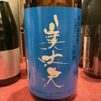 美丈夫のレビュー by_ドフラミンゴ