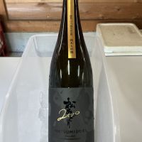 松みどり