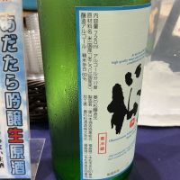 奥の松のレビュー by_ドフラミンゴ