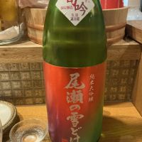 尾瀬の雪どけのレビュー by_ドフラミンゴ