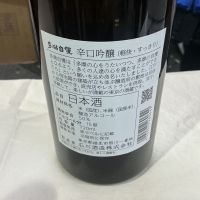 多満自慢のレビュー by_ドフラミンゴ