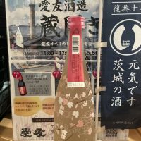 愛友のレビュー by_ドフラミンゴ