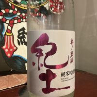 紀土のレビュー by_ドフラミンゴ