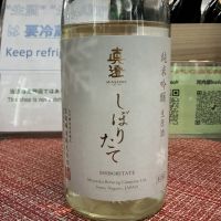 真澄のレビュー by_ドフラミンゴ