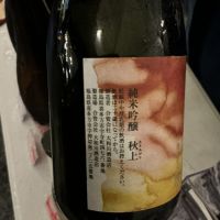 弥右衛門（彌右衛門）のレビュー by_ドフラミンゴ