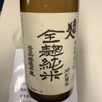 岩手県の酒