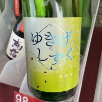 君の井のレビュー by_ドフラミンゴ