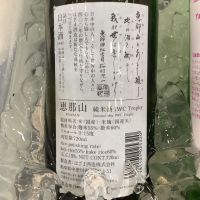 恵那山のレビュー by_ドフラミンゴ