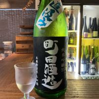 町田酒造のレビュー by_ドフラミンゴ