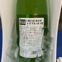 トリプルAのレビュー by_ドフラミンゴ