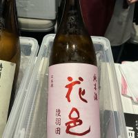 花邑