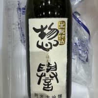 惣誉のレビュー by_ドフラミンゴ