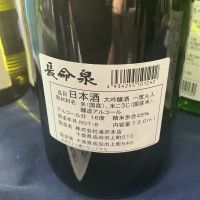 長命泉のレビュー by_ドフラミンゴ