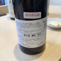 
            風の森_
            ドフラミンゴさん