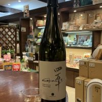 四万十のレビュー by_ドフラミンゴ