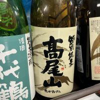 高尾山