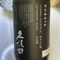 久保田のレビュー by_ドフラミンゴ