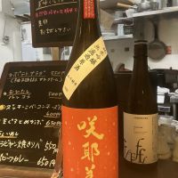 咲耶美