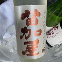 苗加屋のレビュー by_ドフラミンゴ