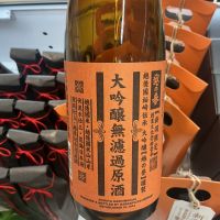 越の誉のレビュー by_ドフラミンゴ