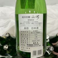 山の形のレビュー by_ドフラミンゴ