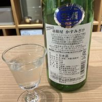 羽根屋のレビュー by_ドフラミンゴ