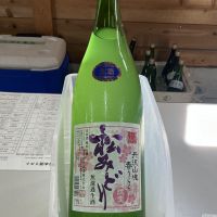 松みどり