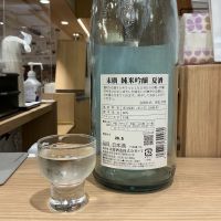 末廣のレビュー by_ドフラミンゴ