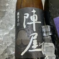 陣屋