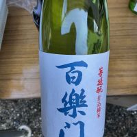 百楽門のレビュー by_ドフラミンゴ