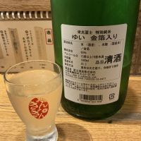 栄光冨士のレビュー by_ドフラミンゴ