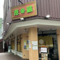 七水のレビュー by_ドフラミンゴ