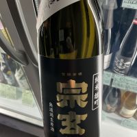 宗玄のレビュー by_ドフラミンゴ