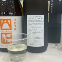 富士正のレビュー by_ドフラミンゴ