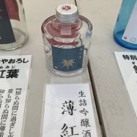 薄紅葉のレビュー by_ドフラミンゴ