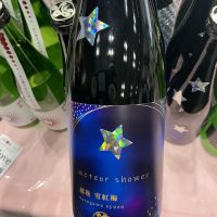 越後雪紅梅のレビュー by_ドフラミンゴ