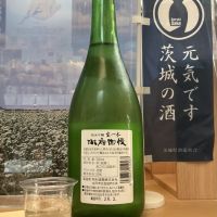 水府自慢のレビュー by_ドフラミンゴ