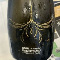 賀茂鶴のレビュー by_ドフラミンゴ