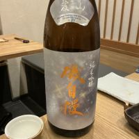 磯自慢