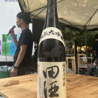 田酒