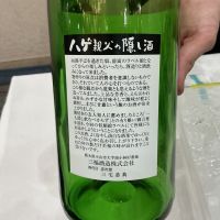 ハゲ親父の隠し酒のレビュー by_ドフラミンゴ