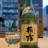 萩乃露のレビュー by_ドフラミンゴ