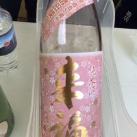 茨城県の酒